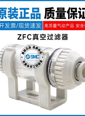 SMC型 ZFC200-08B ZFC200-06B ZFC100-06BZFC050-04B真空过滤器