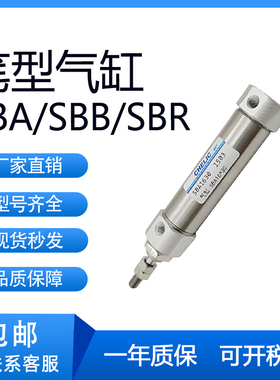 气立可型气缸SBR6/SBA10/SBB16-15/30/45/60/75/100/150笔型