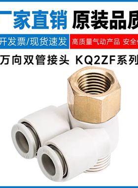 SMC型万向双管接头KQ2ZF04/06/08/10/12-M5/01/02/03AS/S内外螺纹