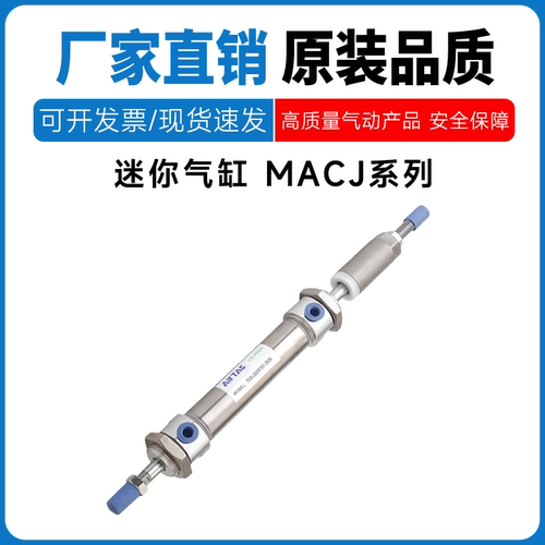 亚德客型MACJ16/20/25X25/50/75/100/125/150/200-10S迷你气缸