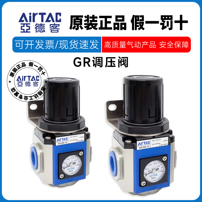 亚德客原装气动气压GR调压阀