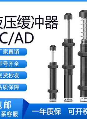 SMC型RBL/RBLC1006/1007/1411/1412/2015/2725S/J液压 油压缓冲器