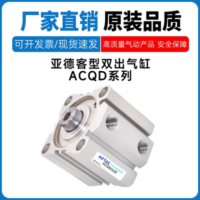 亚德客型双出气缸ACQD63-10/20/30/40/50/60/70/80/90/100-S-B