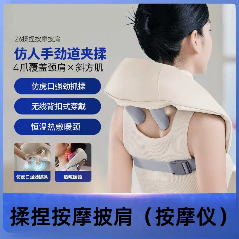 新款斜方肌颈椎按摩器｜揉捏+多