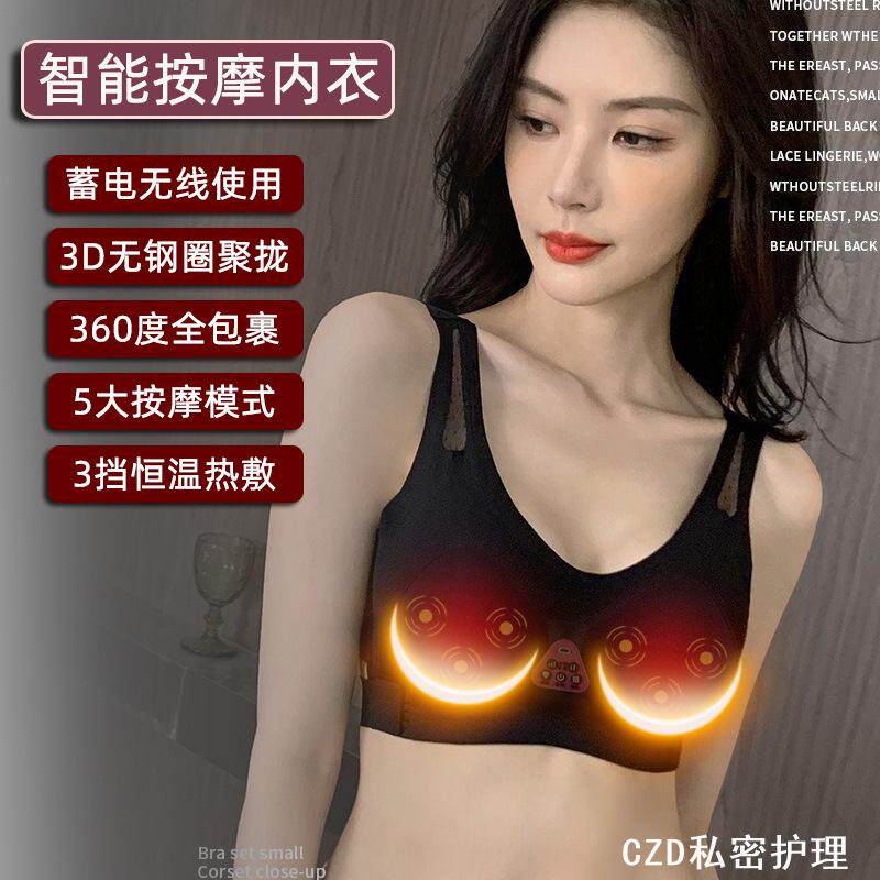 电动智能胸部按摩仪女用聚拢内衣乳腺乳房按摩仪器按摩器