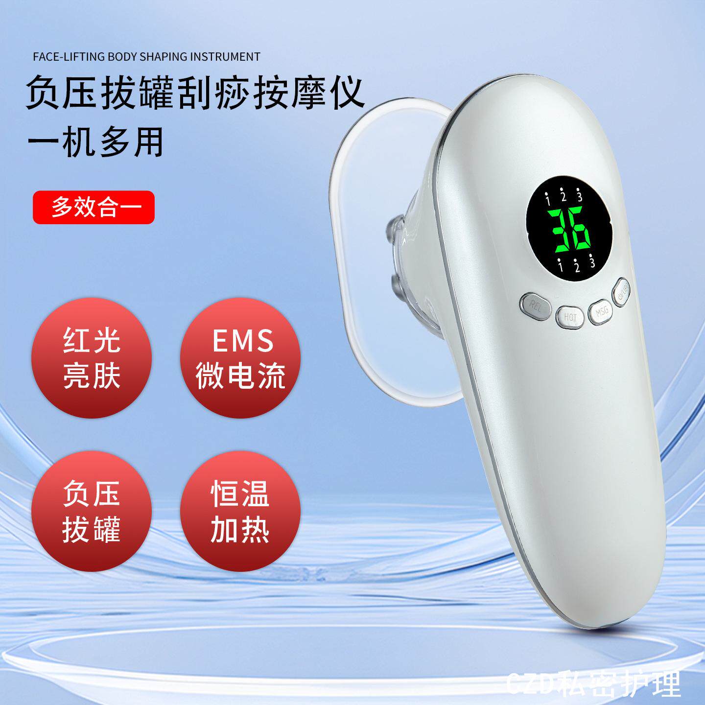 E红光加热拔罐器多功能负压电动