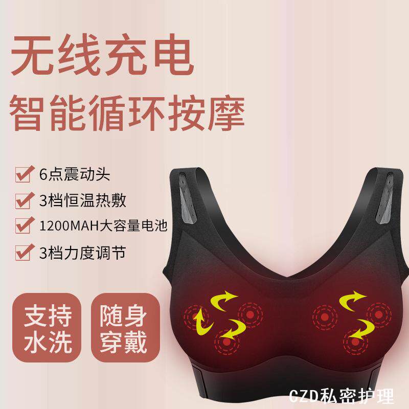 可拆洗胸部按摩内衣女用揉捏仪