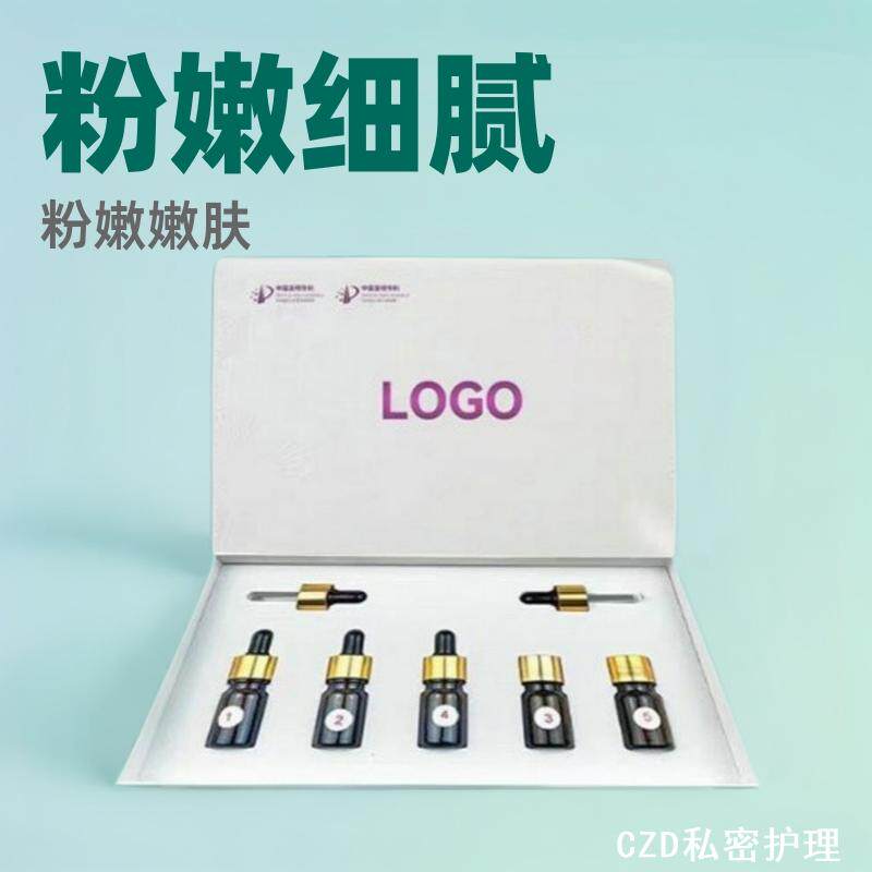 粉嫩大师同款乳晕淡化黑色私处乳头粉嫩术私密粉嫩提取液套盒滋养