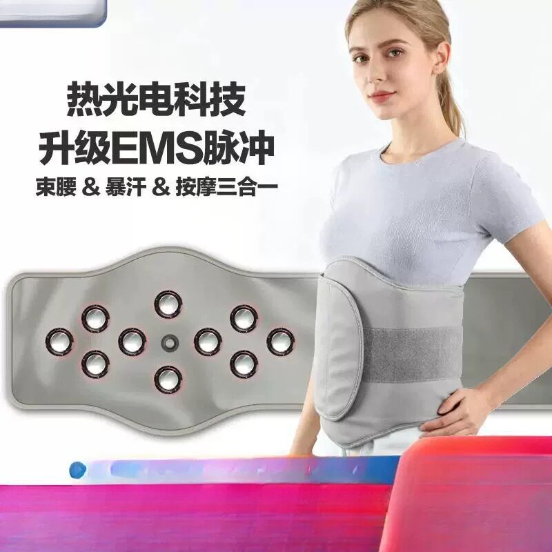 微电流按摩腰带+远红外热敷暴汗E