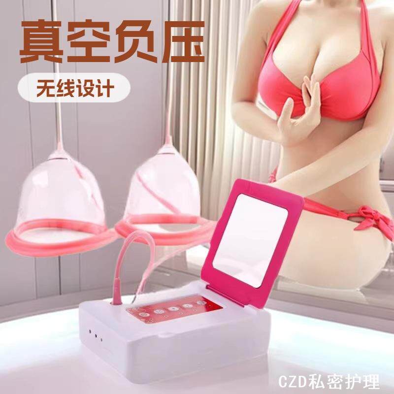 真空负压双杯胸部按摩护理仪电动