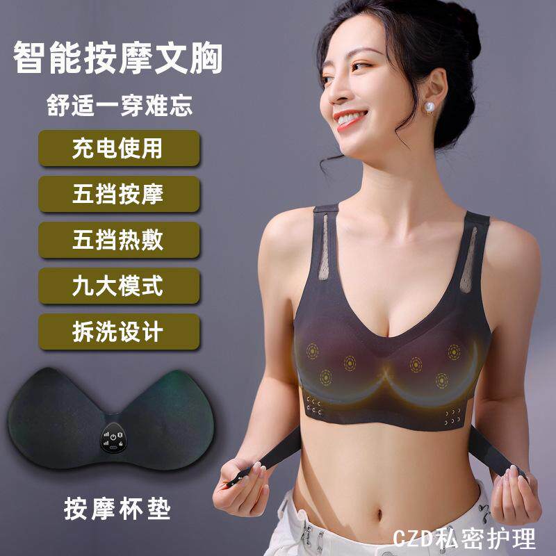 胸部按摩仪女用电动智能恒温震动乳房按摩内衣文胸按摩器胸罩