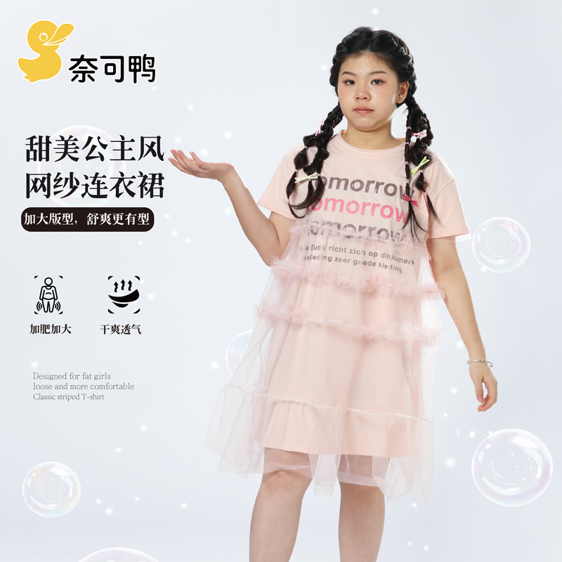 胖女童夏季甜美公主风连衣裙
