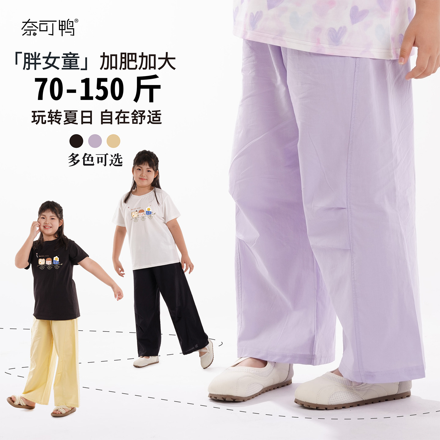胖女童加肥加大阔腿裤70-150斤胖女孩大码宽松休闲九分裤纯棉裤子