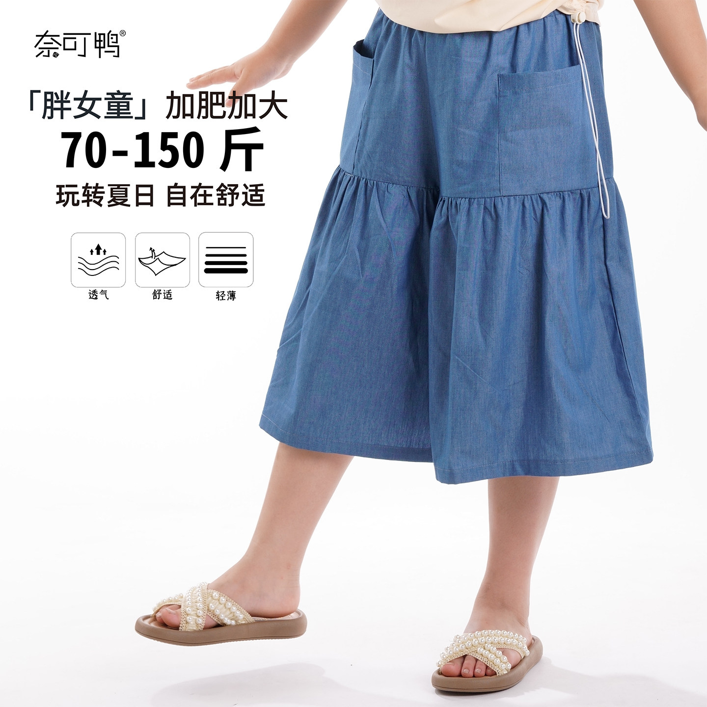 胖女童纯棉牛仔七分裤夏季荷叶边裙裤宽松休闲裤加肥加大阔腿裤潮