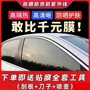 汽车贴膜防爆防晒隔热膜车窗隐私膜太阳膜遮阳玻璃膜自贴全车膜