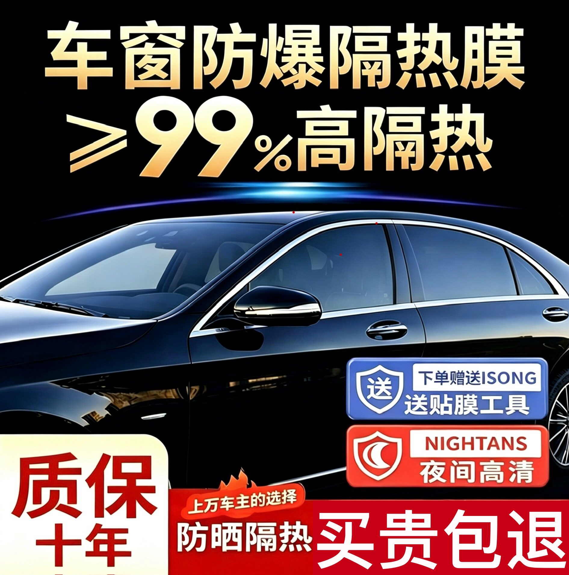 汽车玻璃贴膜防晒高隔热防爆隐私太阳膜自贴全车膜防紫外线车窗膜 - 实物图