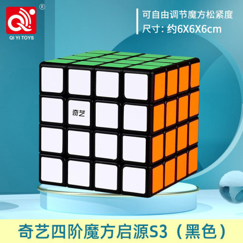 魔方格启源四阶黑白彩3色可选入门贴纸4阶魔方玩具