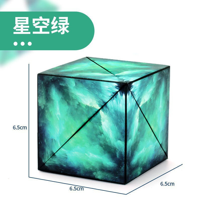 立体几何磁性百变魔方磁力几何立体积木减压3D玩具变形拼图