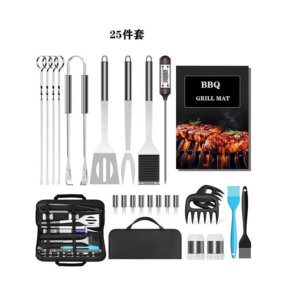 烧烤工具25件套装 布袋包装不锈钢材质BBQ组合套装烤