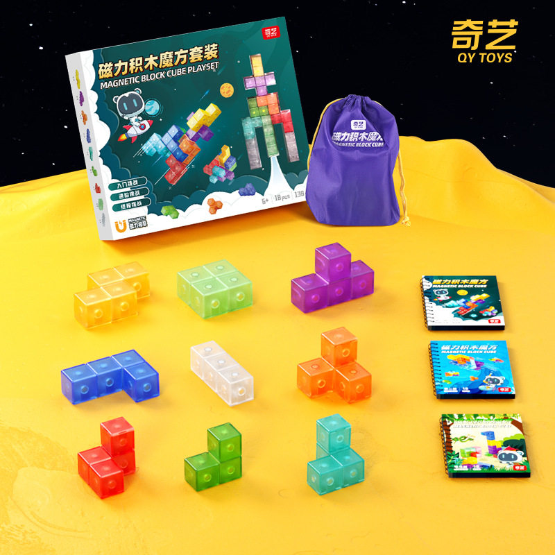 磁力积木魔方卡片版索玛立方体磁性七巧板益智儿童玩具