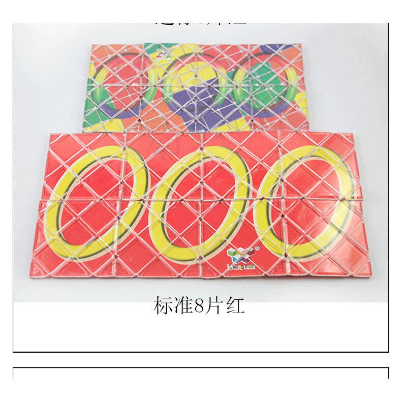 8片魔板黑色红色12片二十片20百变魔板 简装 扭计板 益智玩具