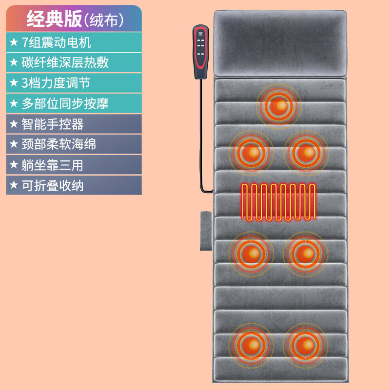 按摩床垫全身按摩器多功能电动按摩垫家用颈腰部震动床垫