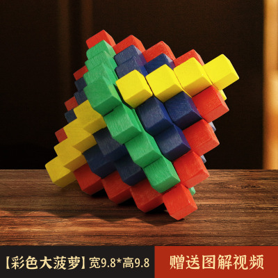 彩色鲁班锁全套高难度魔方益智玩具智力动脑儿童老年人六通孔明锁