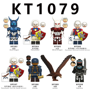 适用乐高DC和平使者白龙血腥运动第三方拼装积木人仔玩具KT1079