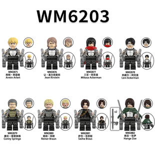 适用乐高进击的巨人利威尔三笠阿明武器第三方积木人仔玩具WM6203