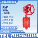 16Q蝶阀 上海冠龙D381X