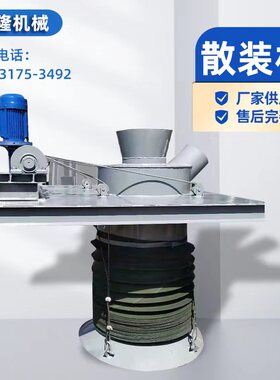 无尘散装机SZJ50水泥库底伸缩布袋SZQ100干灰熟料装车升降溜筒u.