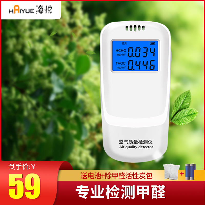 甲醛检测b仪器家用新房自测盒自动专业家用室内空气质量检测试剂