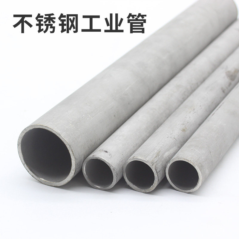 304 316l不锈钢管 2520(310s)不锈钢无缝管2205 2507双相工业管