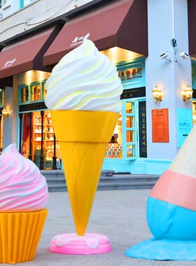 商场广场冰淇淋创意摆件仿真甜筒冰棒雪糕玻璃钢雕塑店铺门口引流