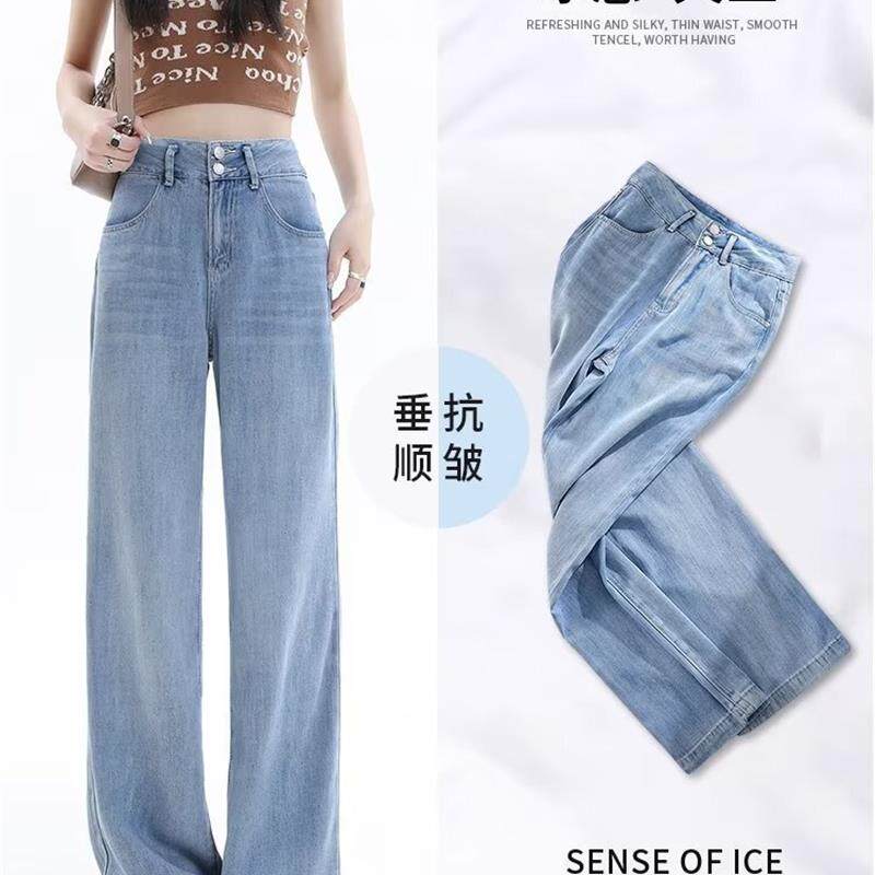 莱赛尔天丝牛仔裤女夏季大码薄款直筒浅蓝色冰丝小个子窄版阔腿裤