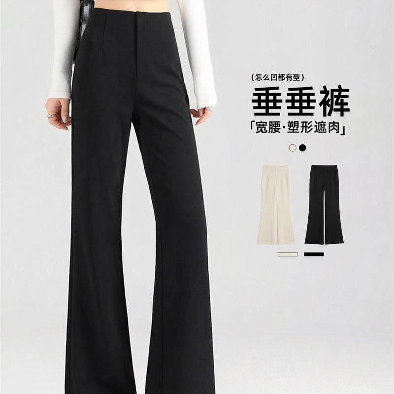 黑色喇叭裤女春季2026年新款小个子高腰大码显瘦垂感微喇西装裤子