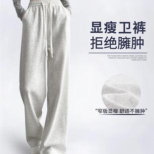 窄版阔腿裤女2026新款薄款宽松直筒休闲小个子春秋季运动卫裤子