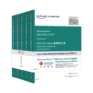E套餐2026版Kaplan官方正版cfa一级notes英文教材+考试计算器+公式表+题库+模拟题+知识卡含中文视频音频机考课后习题电子版