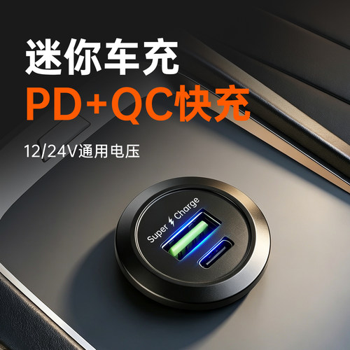 适用vivo苹果手机车载快速充电器