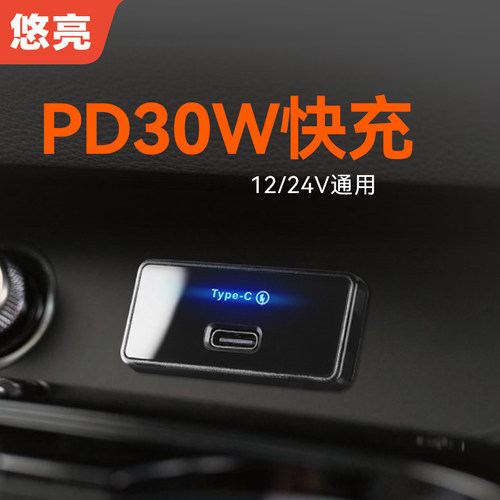 12V改装华为荣耀超级快充