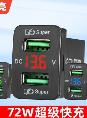 适用丰田阿尔法荣放rav4加装usb接口快充12V改装车载手机充电器头