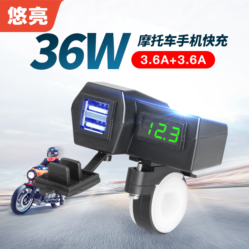 悠亮电动车加装usb充电插头