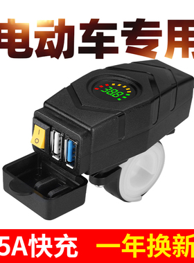 外卖电动车手机充电器快充防水60v三轮电瓶车usb接口改装转换器头