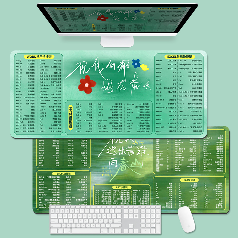 护眼绿办公快捷键大全鼠标垫子超大号书桌垫加厚ps电脑桌面垫定制