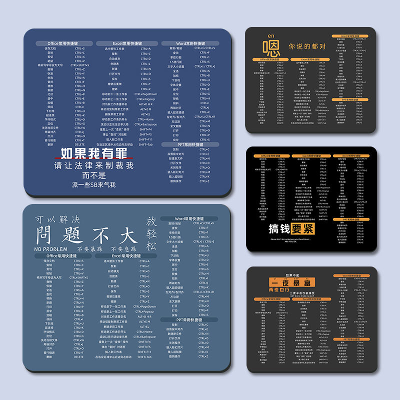 励志文字快捷键大全鼠标垫子小号护腕键盘书桌垫子定制电脑桌垫