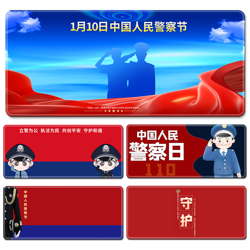 蜀黍家鼠标垫子超大号人民警察鼠标垫桌垫中国警察书桌垫定制卡通