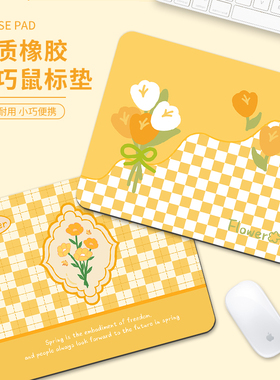 黄色小花鼠标垫子护手腕男女生书桌垫小号高颜值办公室桌面垫定制