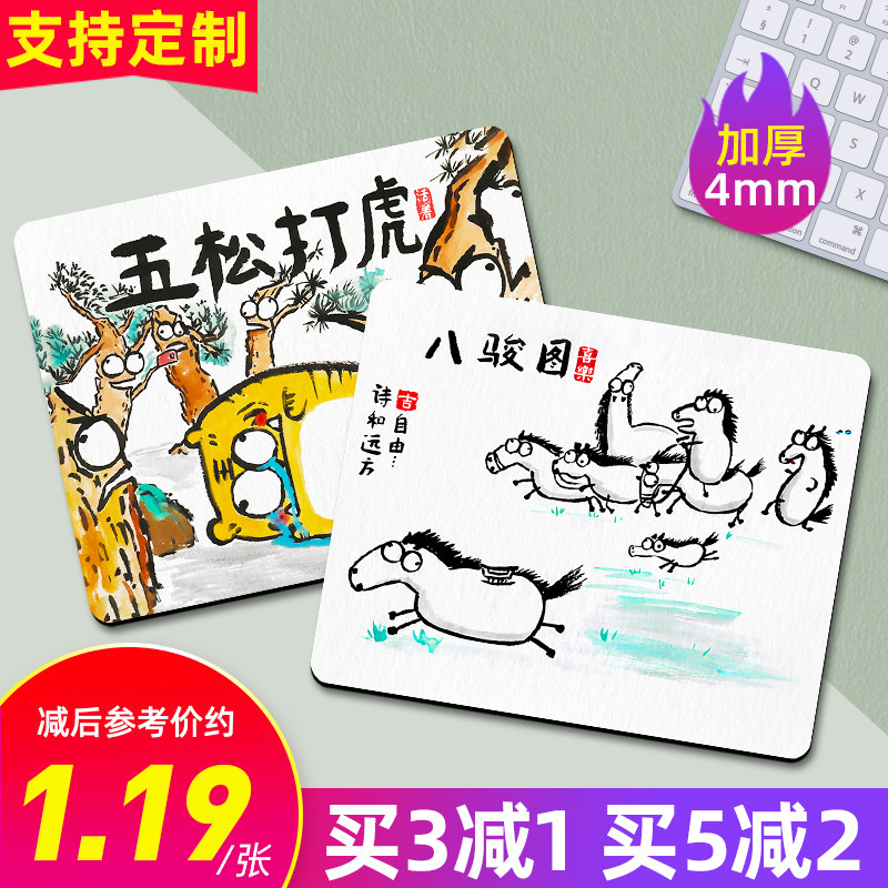 鼠标垫小号可爱卡通定制加厚男女生电脑笔记本手腕垫超大护腕a4