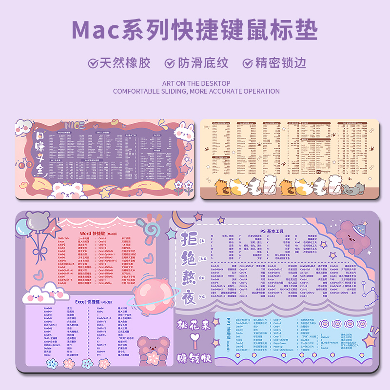 苹果鼠标垫快捷键大全MAC超大桌面垫简约电脑键盘垫办公桌垫定制