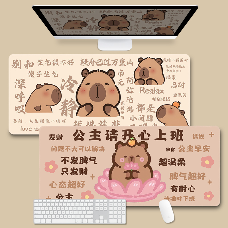 卡通水豚鼠标垫超大可爱男女生护腕办公电脑键盘垫书桌垫定制定做